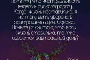 Комикс с монологом (6)