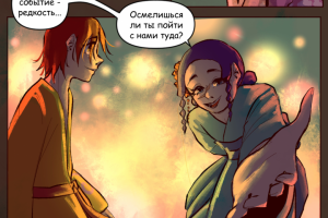 Комикс-приглашение на фестиваль (4)