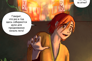 Комикс-приглашение на фестиваль (3)