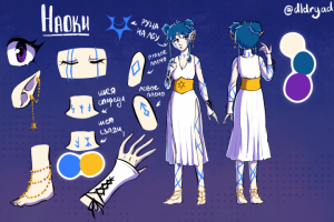 Пример концепта персонажа (3)