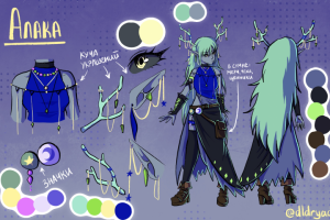 Пример концепта персонажа (2)