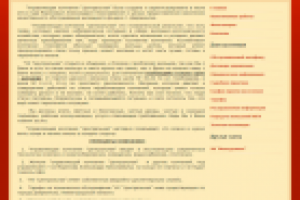 УК Центральная