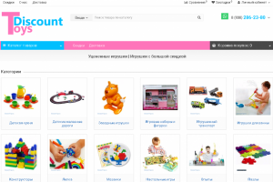 Интернет-магазин игрушек 9000 руб.