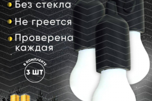 Инфографика