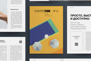 конкуренТЕАМ