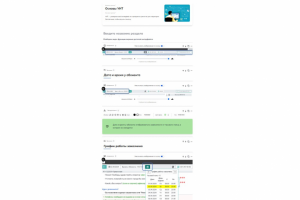 Интерактивная памятка