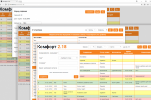 «Комфорт 2.18» - приложение для БЦ «2.18»