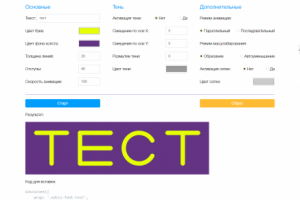 Конфигуратор для EDSIS font 1.0