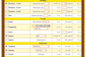 Калькулятор расчёта стоимости услуг багетной мастерской