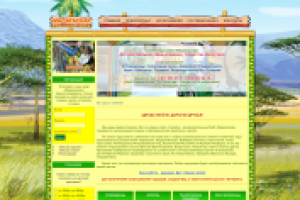 Перевод сайта «Мадагаскар» с Joomla 1.5 на 2.5