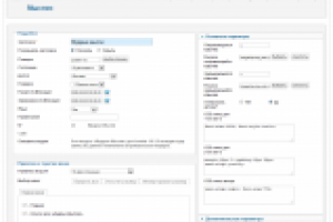 Компонент и модуль «Мудрые мысли» - админ (настройки модуля)