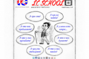 «LC School» (гл. стр.)