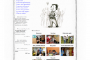 «LC School» (стр. - Наши праздники)