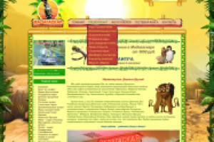 ДРК «Мадагаскар»