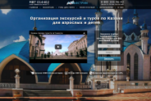 «Гольфстрим» - Организация экскурсий и туров по Казани