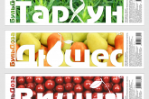 Этикетка «БульДоза» (ПЭТ 1,5 л.)