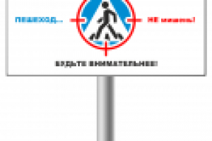 Соц. реклама «Безопасность Дорожного Движения»