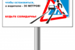 Соц. реклама «Безопасность Дорожного Движения»