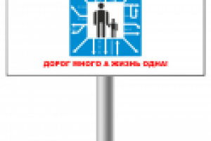 Соц. реклама «Безопасность Дорожного Движения»