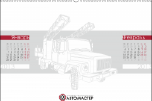 Календарь «Автомастер 2013»