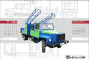 Календарь «Автомастер 2013»