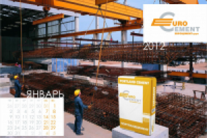 Календарь «Евроцемент груп 2012»