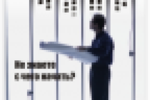 Рекламная листовка «ГОРОД»