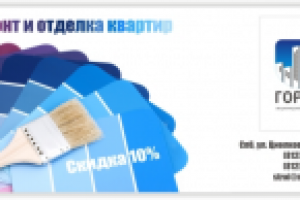 Рекламная листовка «ГОРОД»