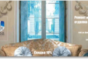 Рекламная листовка «ГОРОД»