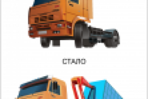 КамАЗ - мусоровоз для макета сайта