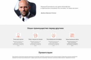 Верстка сайта по готовому макету