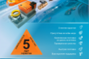 Belimo (листовка)