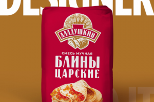 Блины царские, рестайлинг