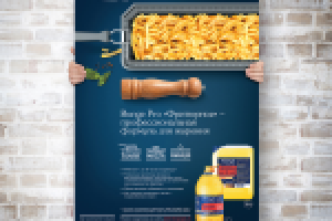 Реклама масла для horeca