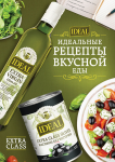 Реклама масла и оливок