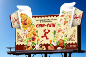 Доставка китайской еды