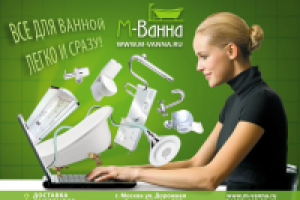 Реклама интернет-магазина