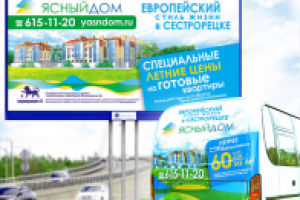 Рекламная компания жилого квартала