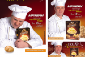 Рекламная компания картофельного пюре