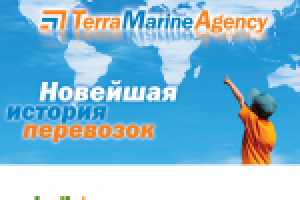 Международная логистика