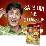 Картошечка