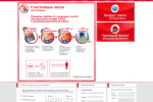 Дизайн сайта для РЖД-ЛОТО