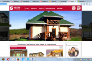 Текст на Главную страницу сайта для строительной компании