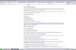 SEO-cтатья "Акриловые ванны"