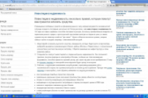 Инвестиции в недвижимость