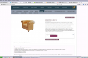 Описание кресел для интернет-магазина