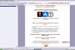 Продающий текст на главную страницу ( сантехника) начало