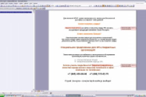 Продающий текст на главную страницу ( сантехника) продолжение