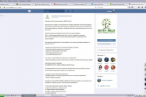 Продающий текст для центра семейного досуга "7 Холмов"