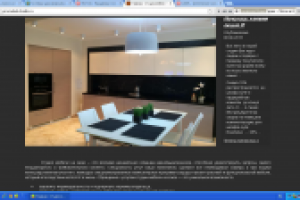 Текст на главную страницу для студии мебели